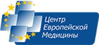 Логотип Центр Европейской Медицины