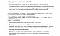 Альфскрин на Гоголевской