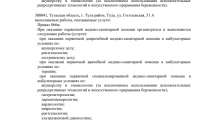 Альфскрин на Гоголевской