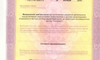 Медицинский центр Мирамед