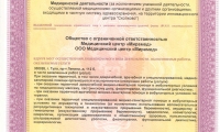 Медицинский центр Мирамед