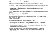 Центр коррекции зрения Созвездие здоровья