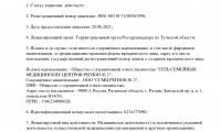 Семейная г. Тула
