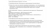 Инвитро на Кирова