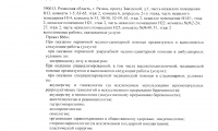 Семейная г. Тула