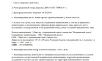 Инвитро на Вильямса