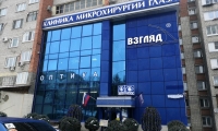 Взгляд