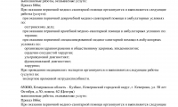 Варикоза нет Тула