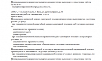 Взгляд
