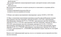 Взгляд