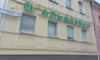 Альфскрин на Гоголевской