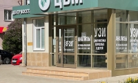 Центр восстановительной медицины