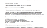 Медицинский центр Статус