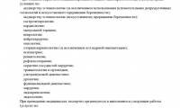 Медицинский центр Статус