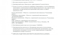 Вирмед