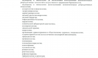 Вирмед