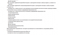Центр Европейской Медицины