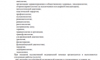 Клиническая больница РЖД-Медицина Тула