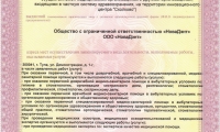 НоваДэнт