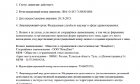 НоваДэнт