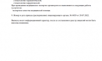 НоваДэнт