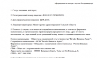 IQ оптика (Ай Кью оптика) на 9 мая
