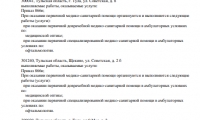 IQ оптика (Ай Кью оптика) на 9 мая