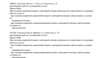 IQ оптика (Ай Кью оптика) Щекино