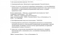 Центр стоматологии инновационных технологий им. Тихонова на Лейтейзена
