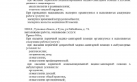 Центр стоматологии инновационных технологий им. Тихонова на Лейтейзена