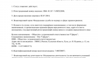 Стоматология Л Дент