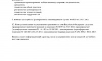 Стоматология Л Дент