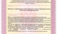 Центр Нейрофизиологии