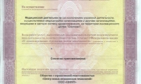 Центр новых медицинских технологий