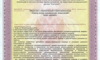 Центр новых медицинских технологий