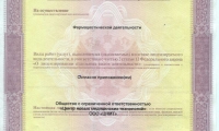 Центр новых медицинских технологий