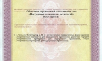 Центр новых медицинских технологий