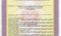 Центр новых медицинских технологий