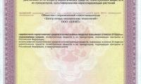 Центр новых медицинских технологий