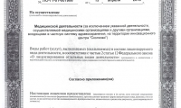 Клиника Медикейт