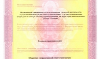 Созвездие здоровья
