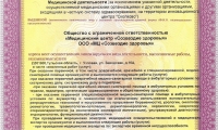 Созвездие здоровья
