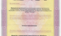 ЮниОнко