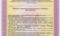 ЮниОнко