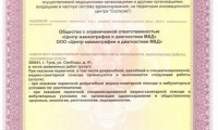 Центр маммографии и диагностики