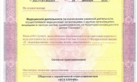 ФСК Клиник