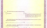 ФСК Клиник
