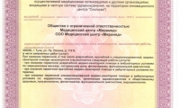 Медицинский центр Мирамед