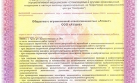 Атлант