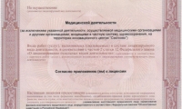 МТК Микрохирургия глаза на Вересаева